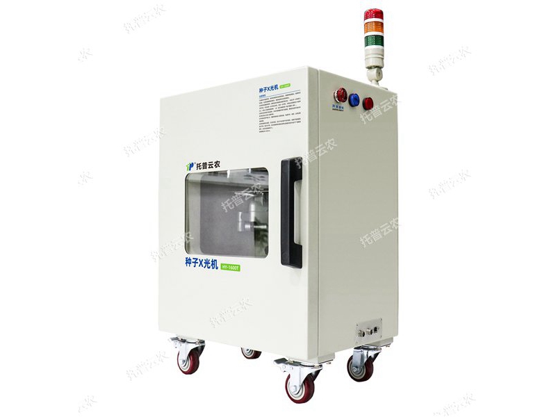 超高清種子X光機(jī) HY-1600T